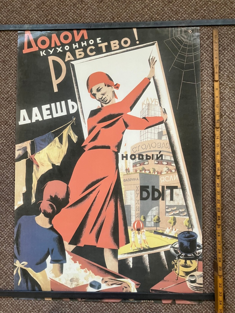 26.     Soviet poster of women doing housework and revolutionary work 24”x35”. Excellent condition.  Starting bid $50 increase by $5